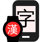 Daily Kanji Mobile&amp;Wear